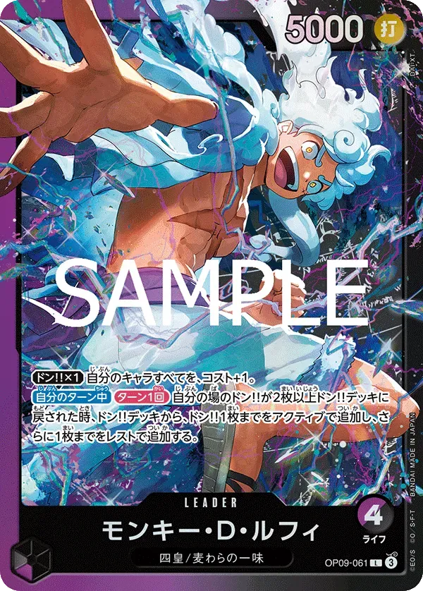モンキー・D・ルフィ