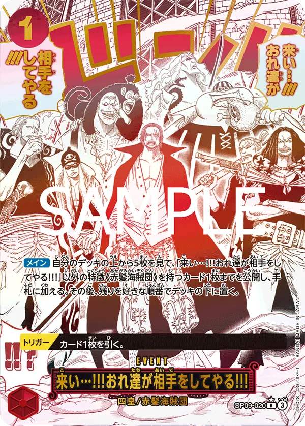 来い…!!!おれ達が相手をしてやる!!!