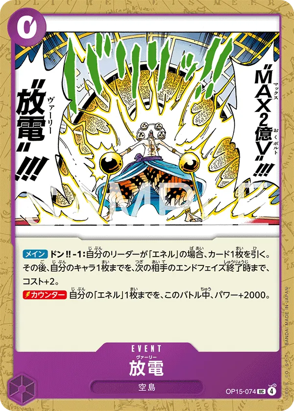 放電