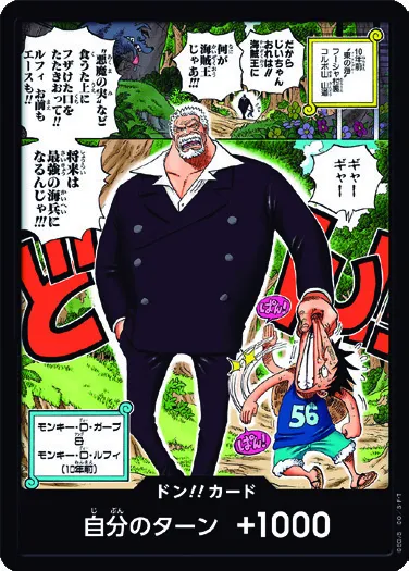 ドン!!