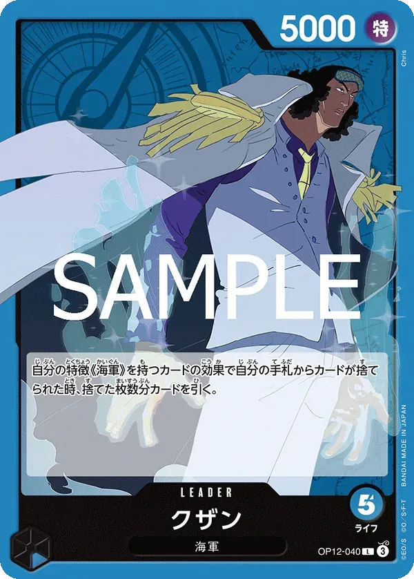 クザン