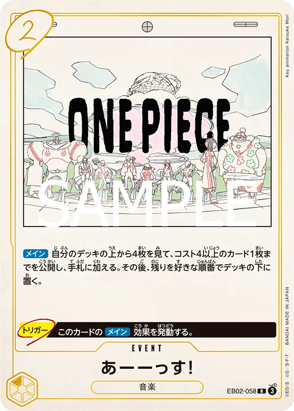 あーーっす!