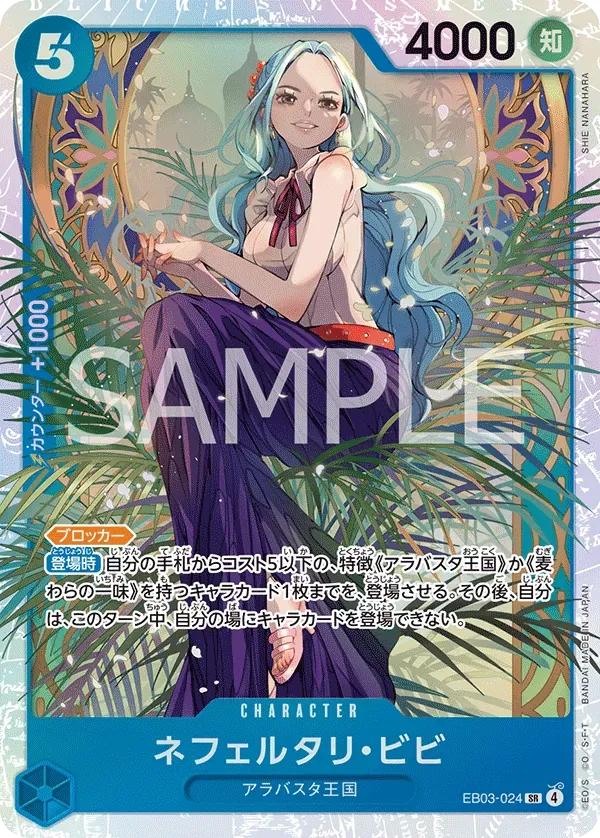ネフェルタリ・ビビ