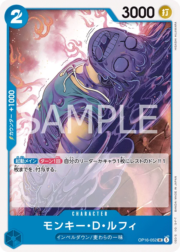 モンキー・Ｄ・ルフィ