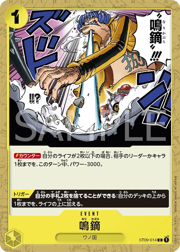鳴鏑