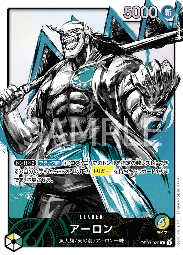 アーロン