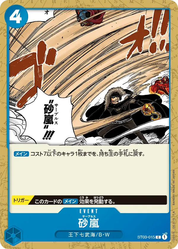 砂嵐