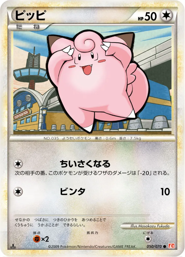 ピッピ