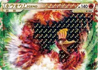 ホウオウLEGEND