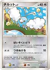 チルット
