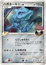 ハガネールGL