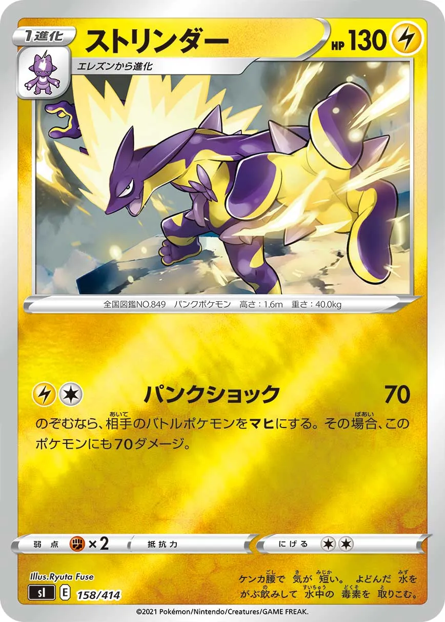 ストリンダー