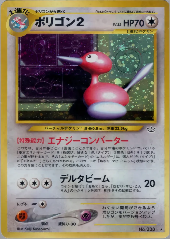 ポリゴン2