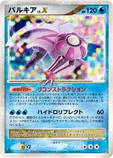 パルキアLV.X