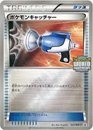 ポケモンキャッチャー