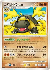 カバルドン