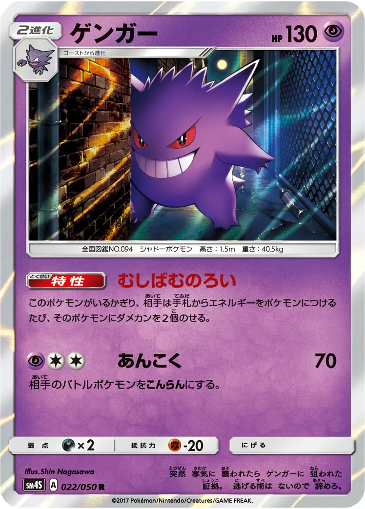 ゲンガー