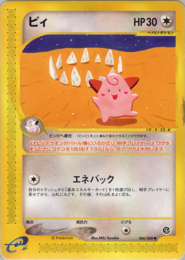 ピィ