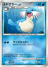 トドグラー
