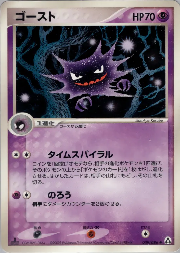 ゴースト