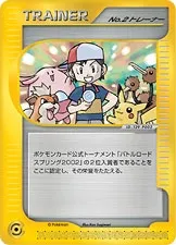 No.2 トレーナー