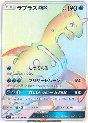 ラプラスGX