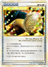 勝利のメダル