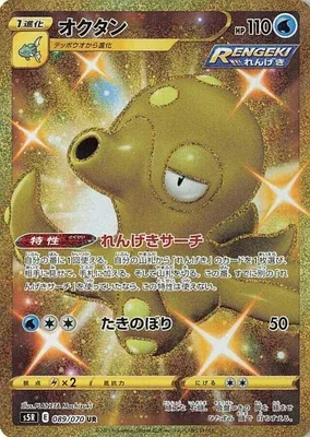 オクタン