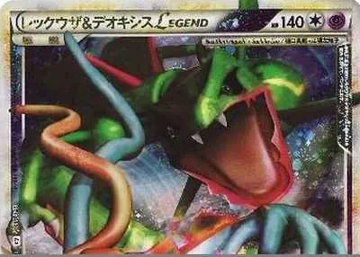 レックウザ&デオキシスLEGEND