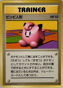ピッピ人形