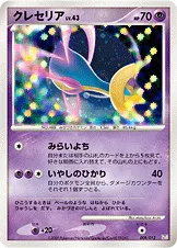クレセリア