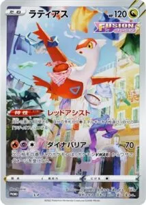 ラティアス