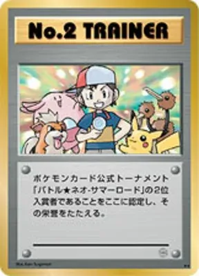 No. 2 Trainer