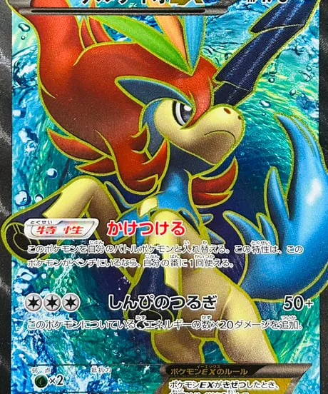 ケルディオEX