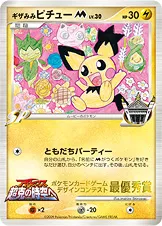 ギザみみピチューM