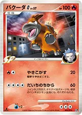 バクーダG