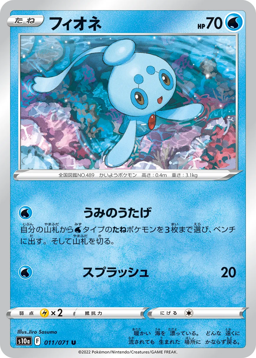 フィオネ