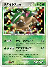 ドダイトス