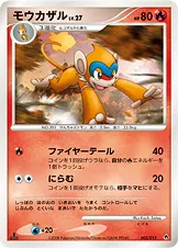 モウカザル