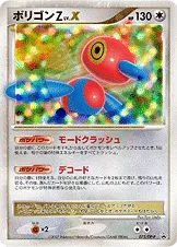 ポリゴンZLV.X