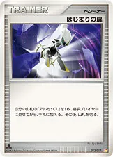 はじまりの扉