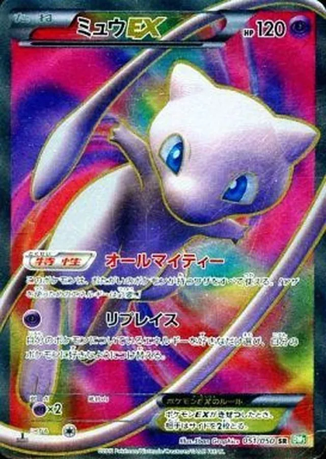 ミュウEX