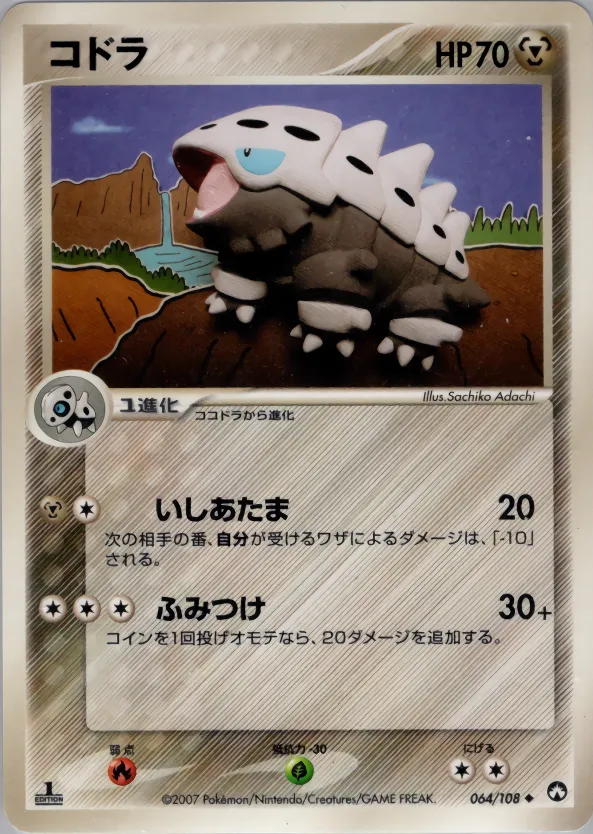 コドラ
