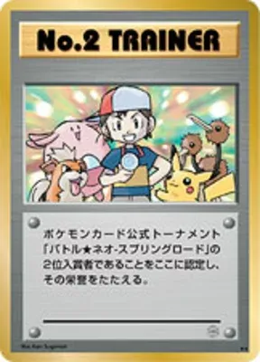 No. 2 Trainer