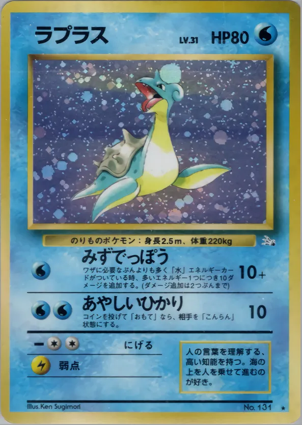 ラプラス