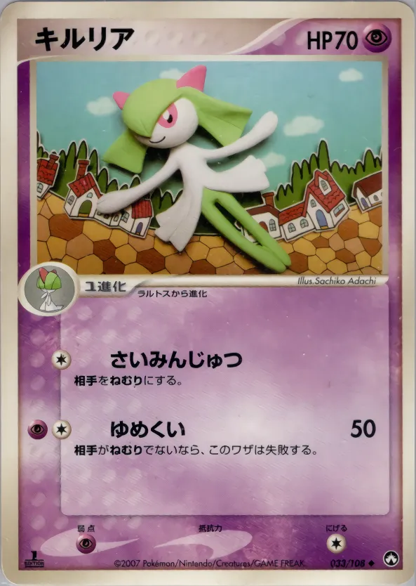 キルリア