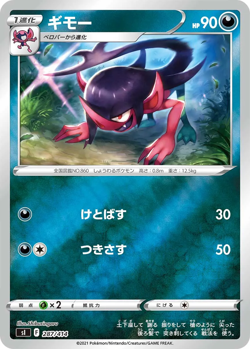 ギモー