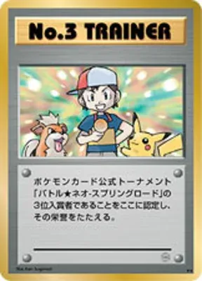 No. 3 Trainer