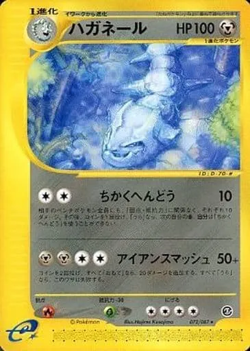 ハガネール