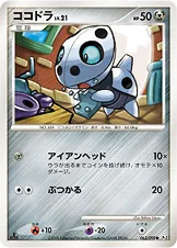 ココドラ